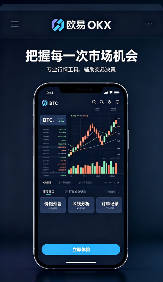欧交易所app最新版资产管理页面